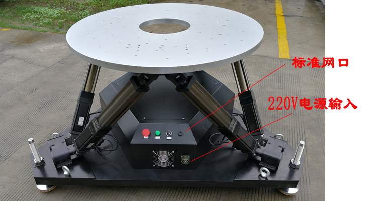 WIN-006六自由度平臺(tái)