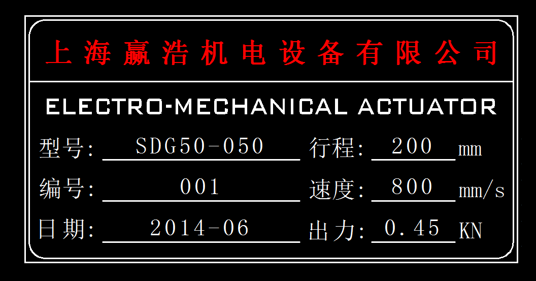 電動缸技術參數(shù)