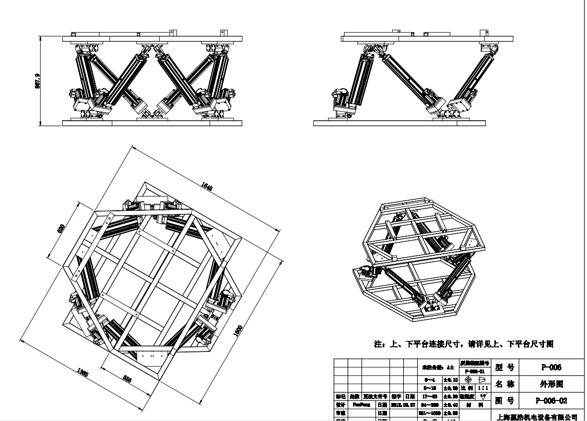 六自由度平臺圖紙