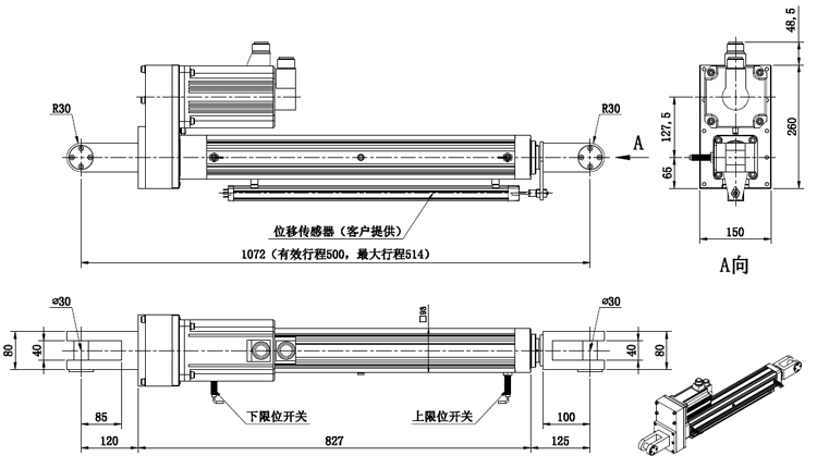 SDG80-007電動缸