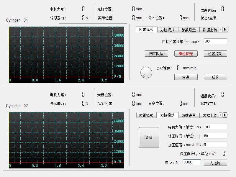 伺服壓機(jī)操控界面