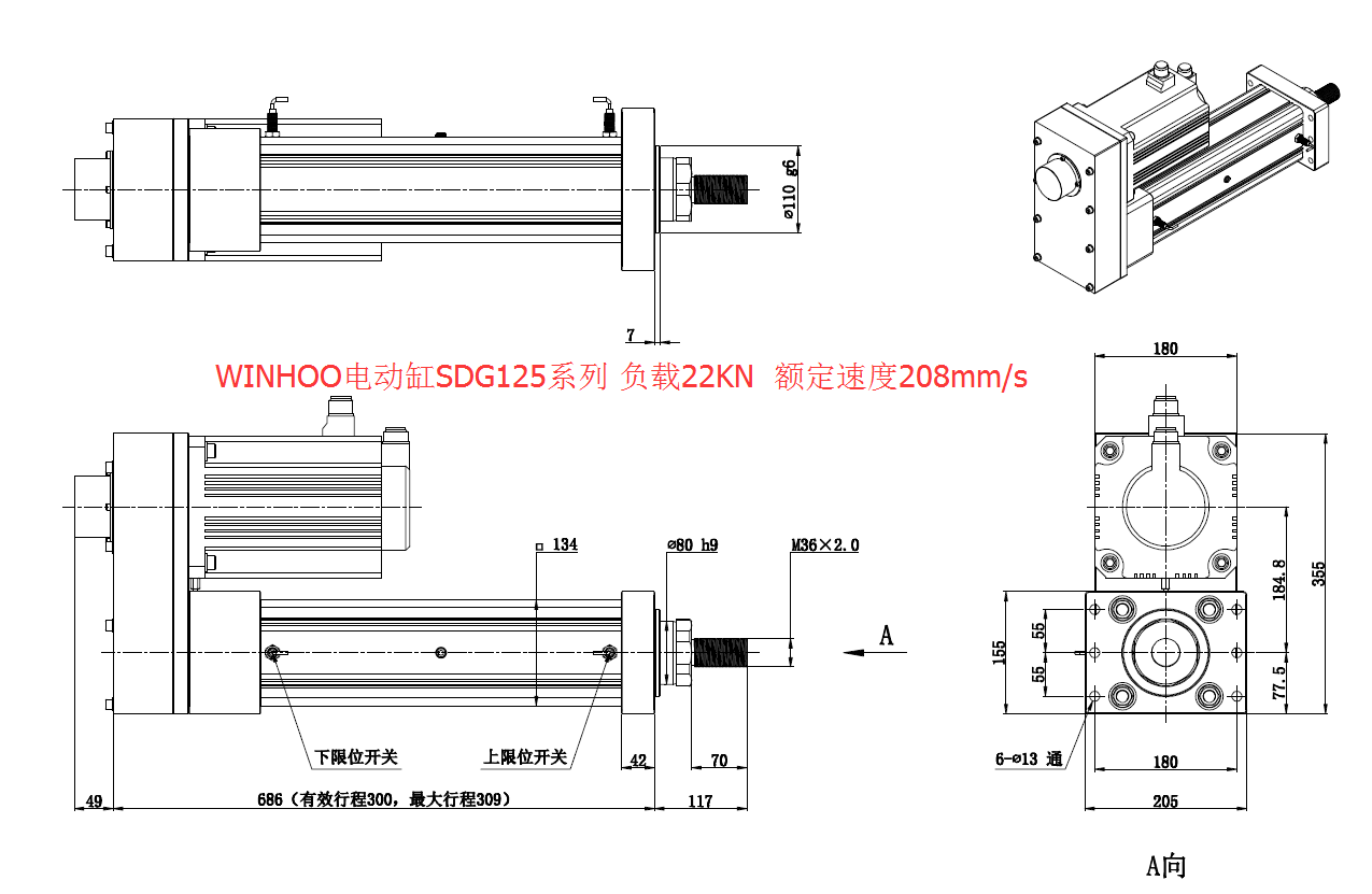 上海贏浩機(jī)電有限公司 WINHOO伺服電動(dòng)缸、多自由度搖擺平臺(tái)、非標(biāo)直線傳動(dòng)領(lǐng)域設(shè)備，提供平臺(tái)控制軟件二次開發(fā)